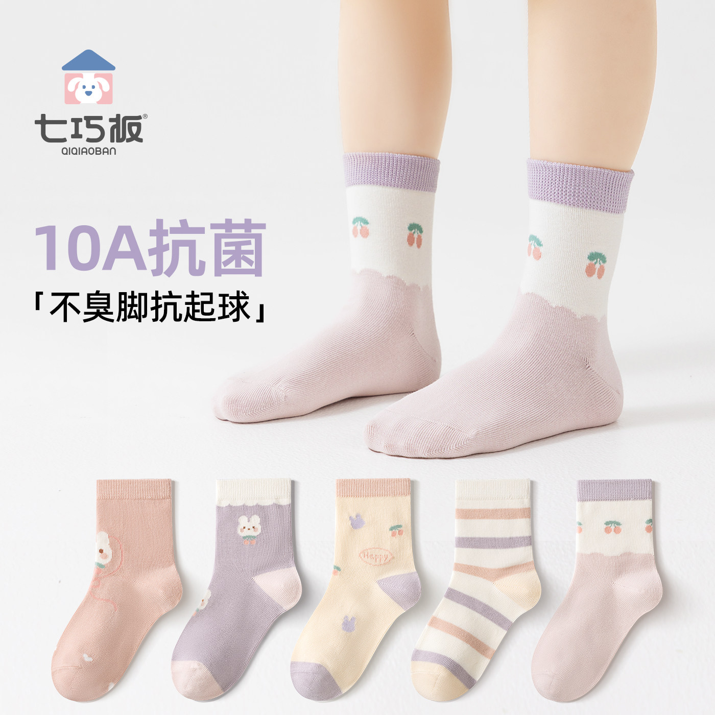 七巧板女童袜子秋冬季童袜女孩长袜A类纯棉袜大童无骨舒适中筒袜,童装/婴儿装/亲子装,儿童袜子(0-16岁),淘宝优惠券,粉丝福利购,淘宝优惠卷