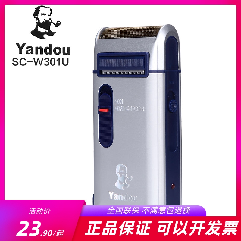 烟斗二代老人头往复式电动剃须刀