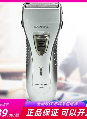 飞科剃须刀FS631/619/632/623/621防水充电动往复式大功率刮胡刀