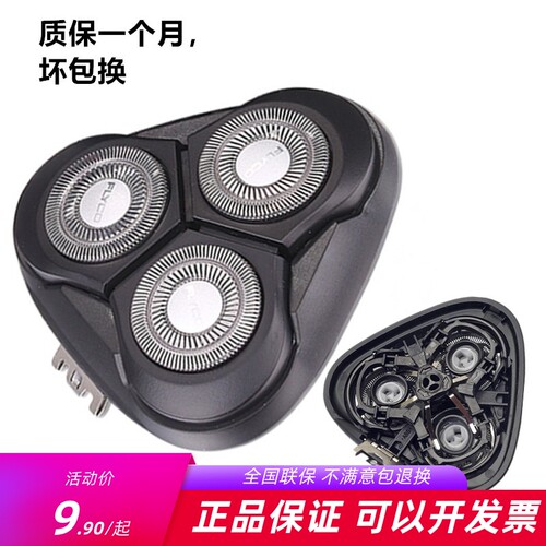 飞科312313310311配件刀框