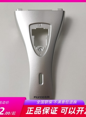 飞科剃须刀原装配件FS631开关通用FS619 621 632刮胡刀弹簧按钮