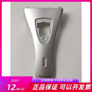 632刮胡刀弹簧按钮 621 飞科剃须刀原装 配件FS631开关通用FS619