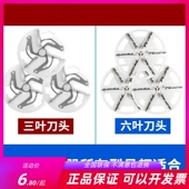 5217三页六页刀片刀头配件 5218 适用飞科毛球修剪器FR5220 5212
