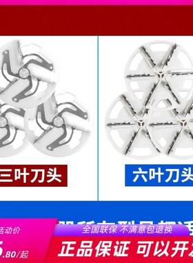 适用飞科毛球修剪器FR5220 5212 5218  5217三页六页刀片刀头配件