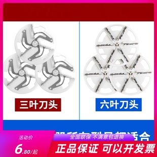 适用飞科毛球修剪器FR5220 5212 5218  5217三页六页刀片刀头配件