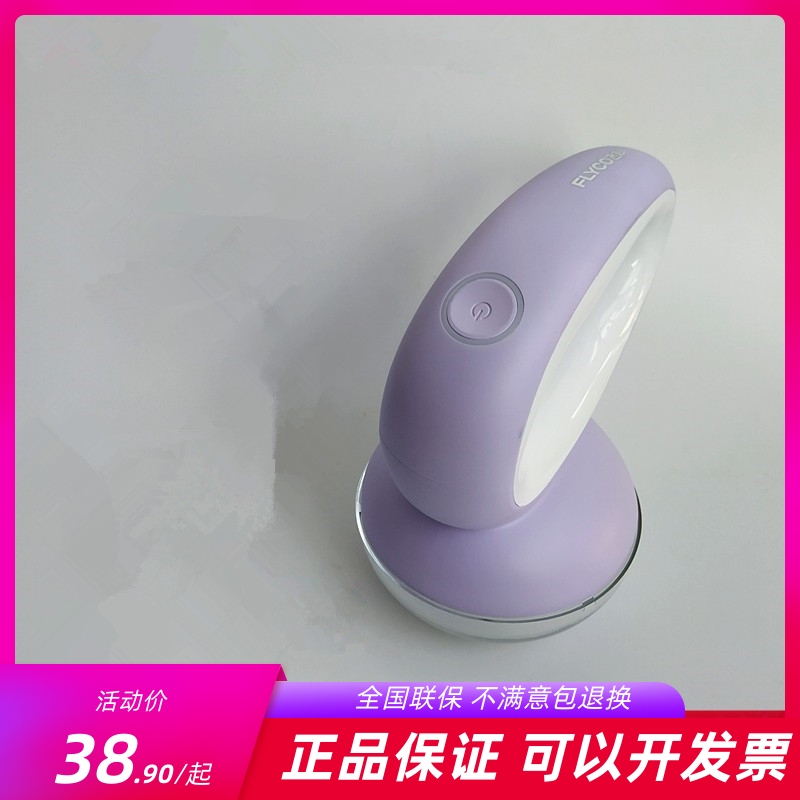 飞科电动毛球修剪器去球不伤衣