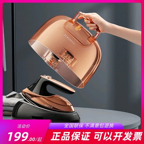 飞科无绳蒸汽烫斗干湿两用大功率