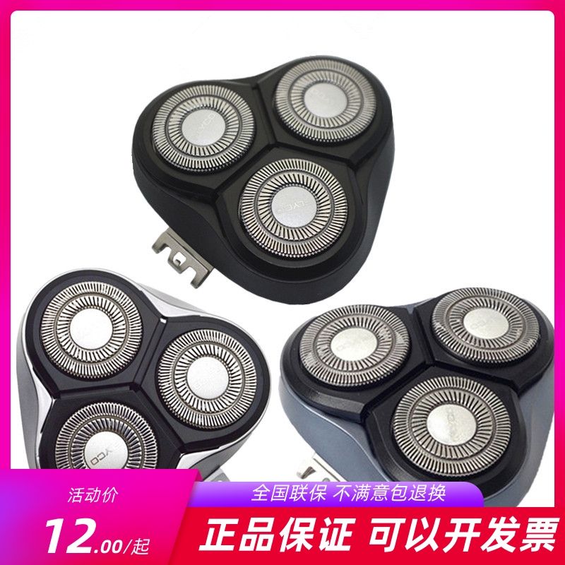 飞科剃须刀373/372/371/370/337原装刀头配件刮胡刀头盖卡门刀架