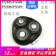 309电动剃须刀整个头部头盖刀框刀片原装 308 配件 306 飞科FS305