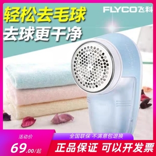 飞科毛球修剪充电动式 5211 去毛衣服脱毛机4W大功率即插即用5212