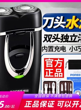 飞科FS711同款博锐剃须刀男士电动胡须刀头水洗双头刮胡刀182 180