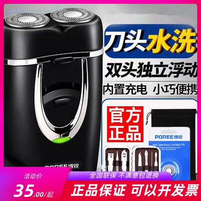 飞科博锐双刀头剃须刀强劲动力