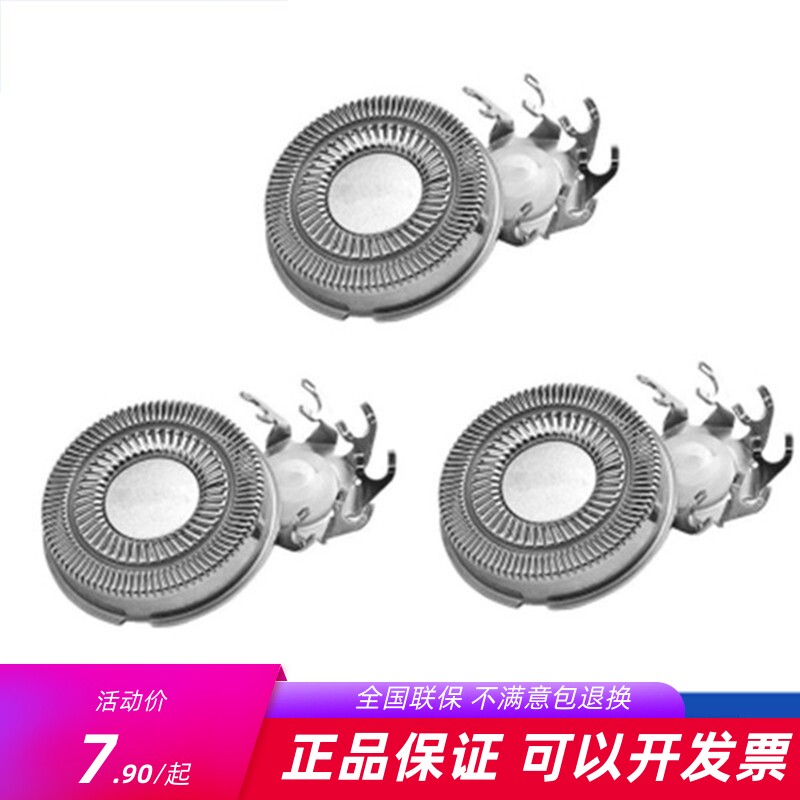 适用飞科剃须刀373 375 360 361 888 362刀头片刀网通用FR8配件