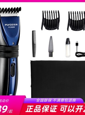 飞科理发器FC5809成人儿童电动充电直插两用婴儿电推剪静音电推子
