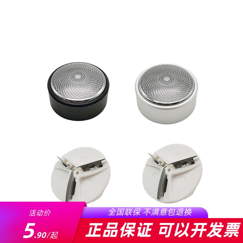 盛发SF-X1剃须刀原装刀头配件水洗刮胡子内丝口网罩胡须刀网刀片图片
