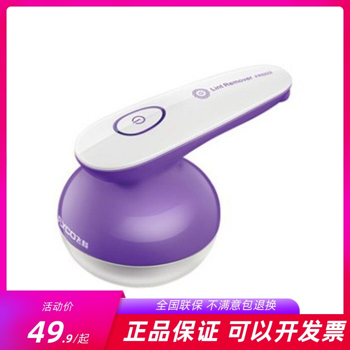 飞科FR5006剃毛球机除毛器电动修剪器充电式去毛机家用衣服脱毛器