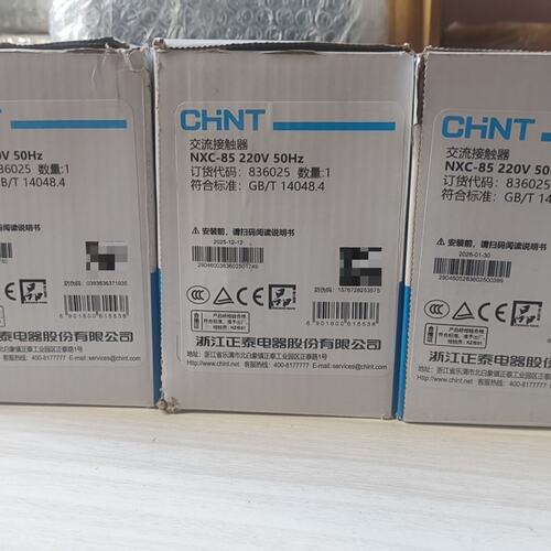 议价交流接触器NXC-85NXC-65NXC-95