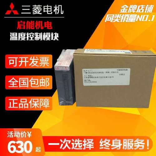 议价电源模块L61P-CM L63P L63SP LJ61BT11-CM LJ71C24 LJ71E