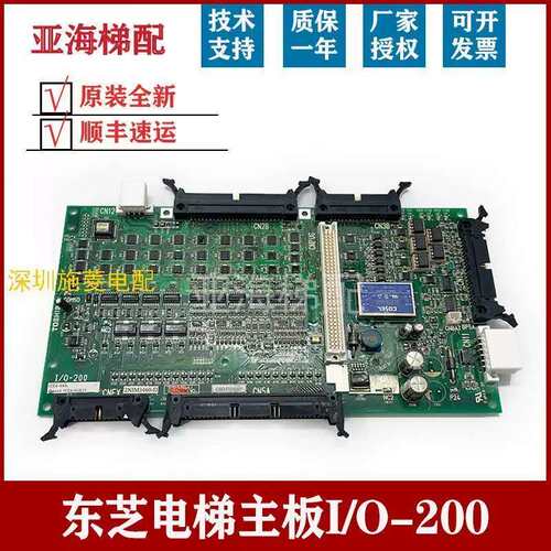 议价CV150/CV320电梯主板IO板I/O-150 I/O-200 UCE4-4