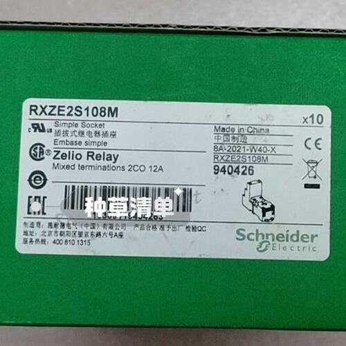 议价继电器底座RXZE2S108MRXZE2S111MRXZE2M114