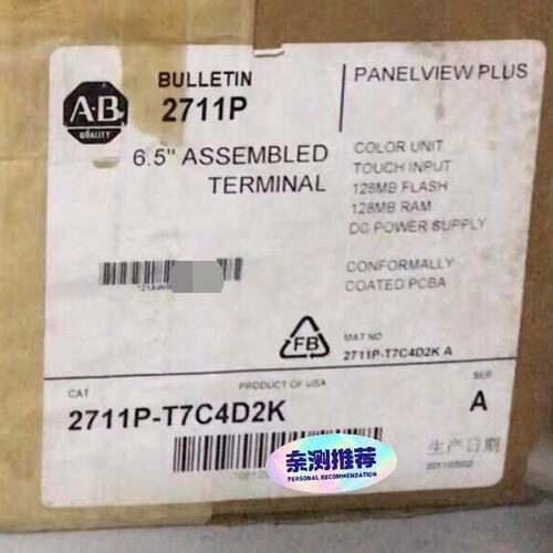 议价触摸屏2711P-T7C4D2K2711P-T7C4D12711P-T7C4D8