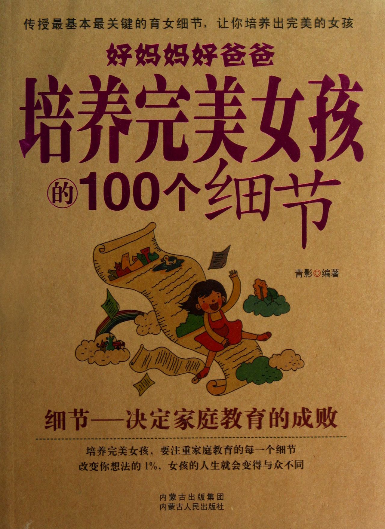 骑自行车的父亲_父亲的自行车_自行车父亲骑小孩图片