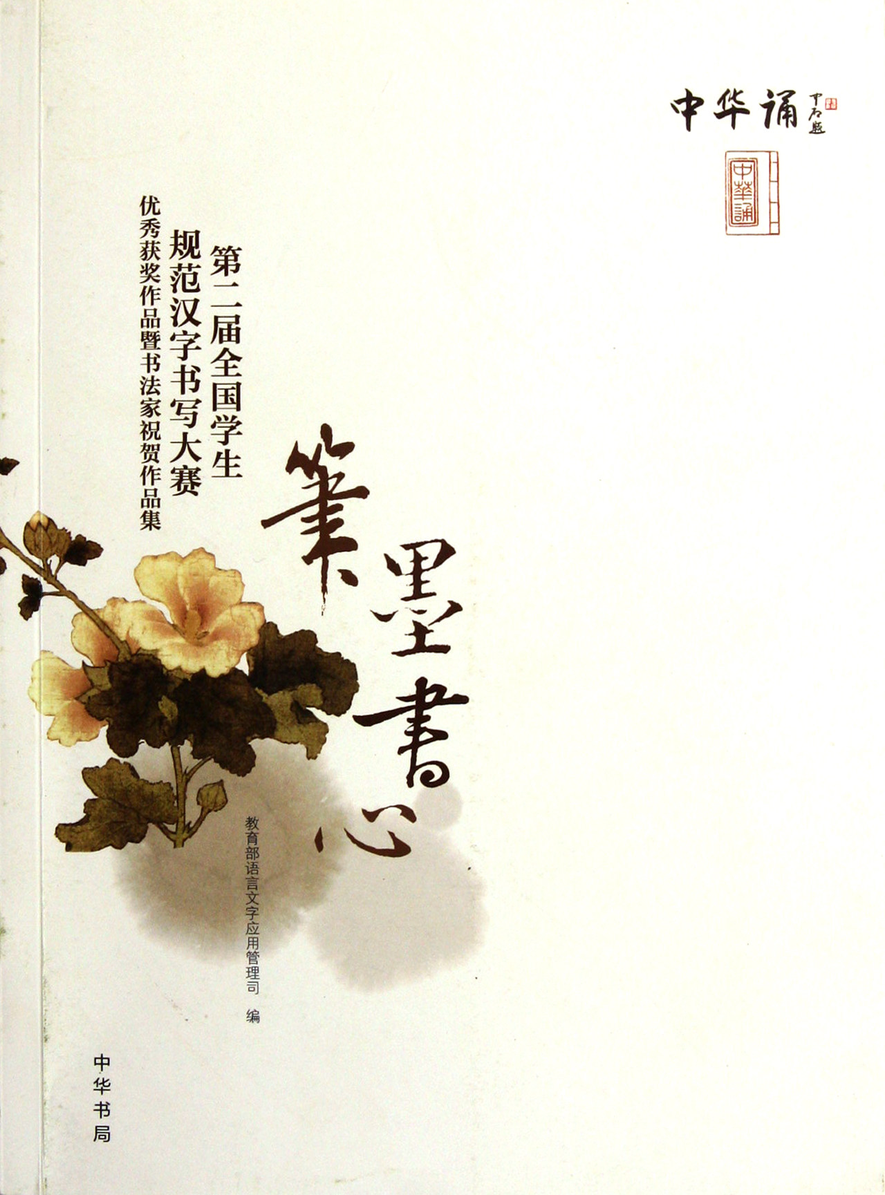 书心画也,书心画也(第6页)_大山谷图库