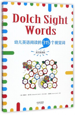 Dolch Sight Words(幼儿英语阅读的315