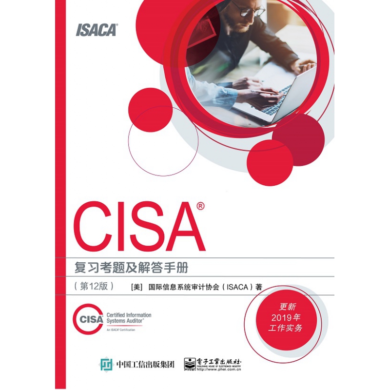 CISA 复习考题及解答手册 (第12版) 书籍/杂志/报纸 注册审计师执业资格考试 原图主图