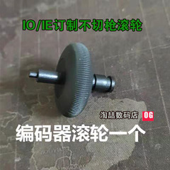 微软IO1.1 IE3.0 红光鲨 鼠标滚轮 灰色 黑色滚轴 编码器轮全新