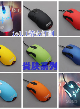 精心调试私人定制有线IO1.1 3327 3389 3395无线cf cs 游戏 鼠标