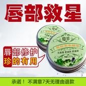 唇珍唇炎修复修护滋润唇膏保湿 嘴唇干裂脱皮防起皮烂嘴角裂口儿童