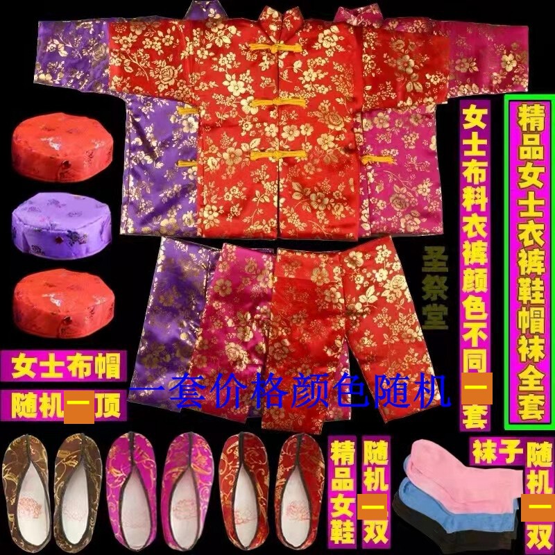 精品折纸十月一送寒棉衣男女棉衣服棉鞋棉帽袜子被褥布料批发包邮