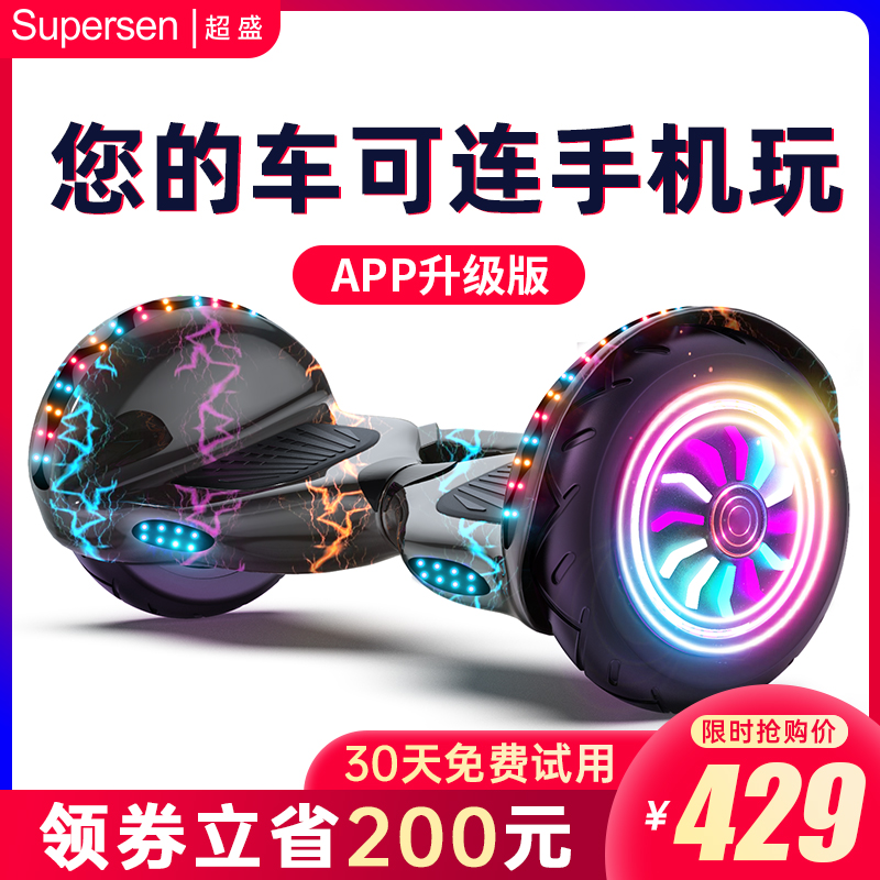 超盛儿童代步两轮学生平衡车
