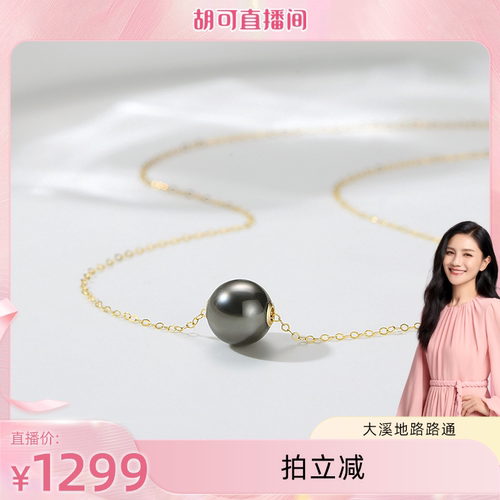 红桥18K金海水珍珠圆形吊坠