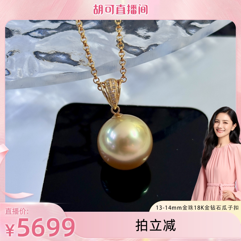 【胡可推荐】红桥珍珠13-14颈饰