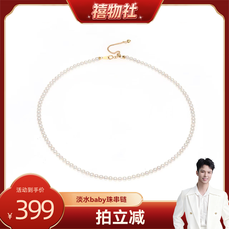 【禧物社】红桥珍珠 淡水AK3-4经典baby珍珠串链项链925银百搭