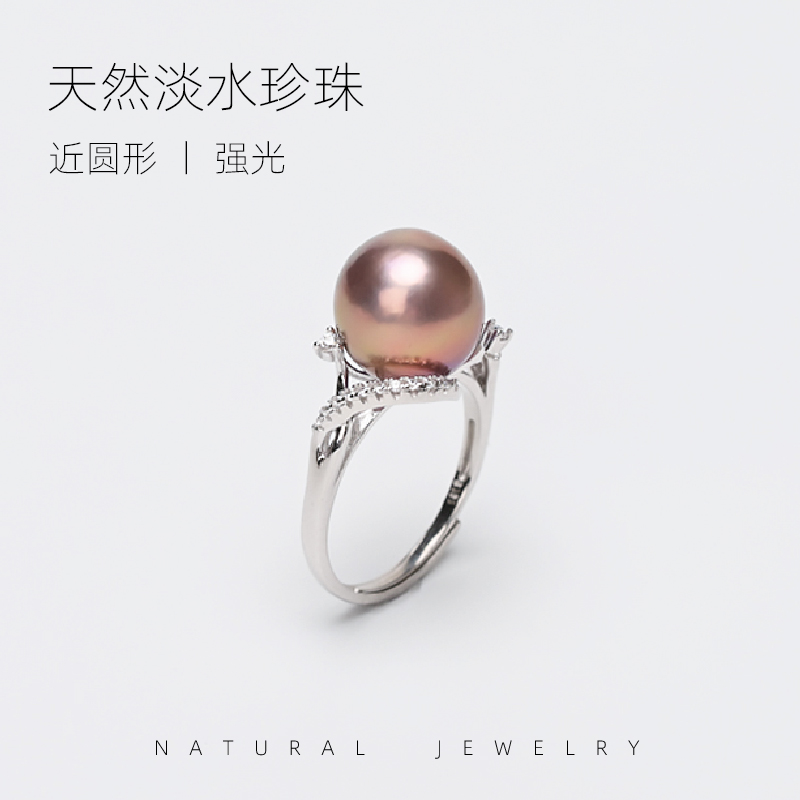 红桥珍珠 紫韵系列S925银淡水爱迪生珍珠戒指紫铜色