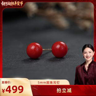【胡可推荐】红桥 珊瑚素钉圆珠款耳钉耳饰 18K