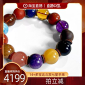 多宝北斗双七星手串 直播中国 红桥