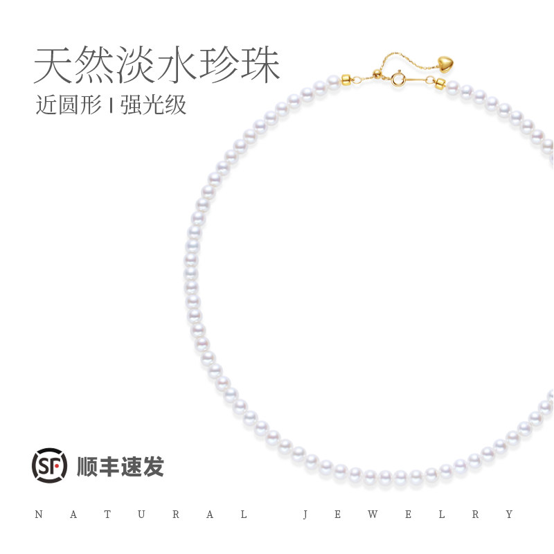 红桥珍珠 水韵汀兰淡水AKbaby项链18K