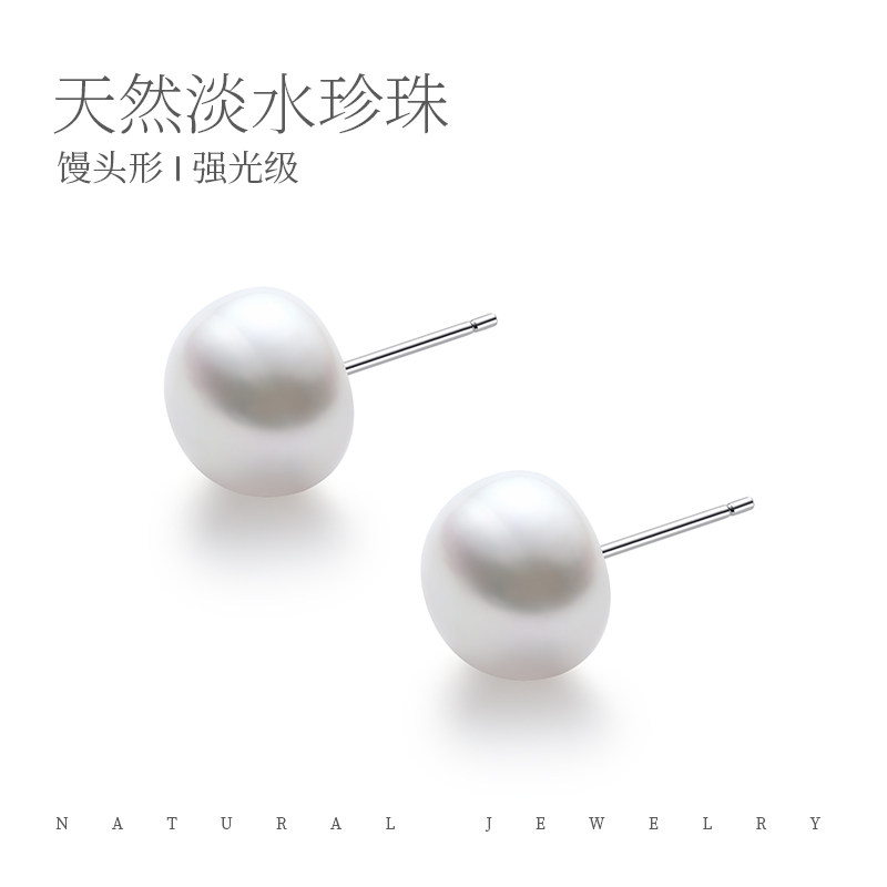 红桥珍珠 星幕系列淡水珠馒头珠耳钉10-11mm 亮白强光 S925银,饰品/流行首饰/时尚饰品新,耳钉,淘宝优惠券,粉丝福利购,淘宝优惠卷
