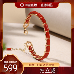 【直播中国】红桥 珊瑚开口可调节手镯新中式国风 合金
