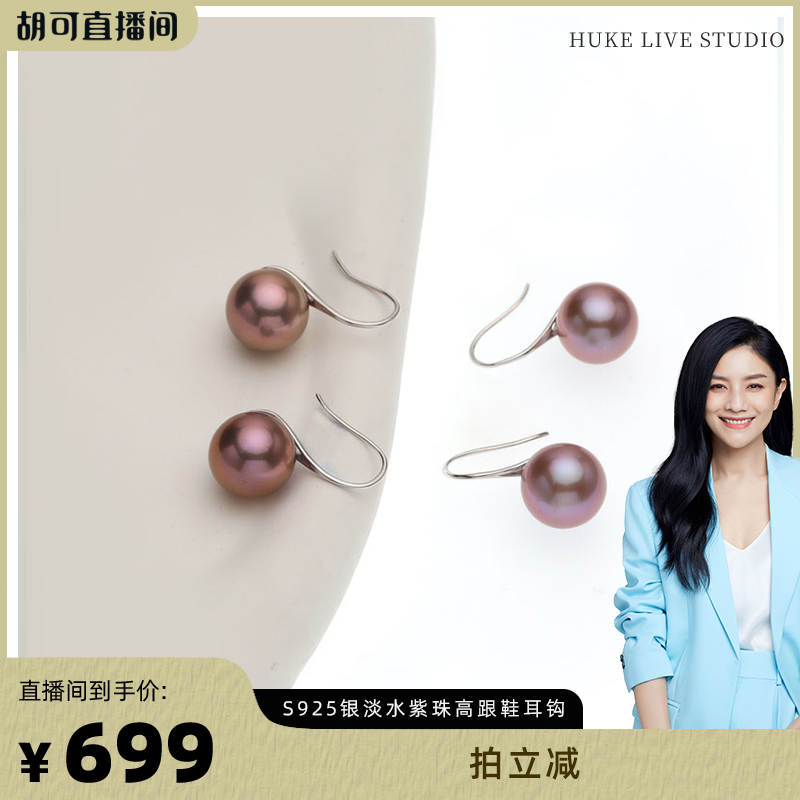 【胡可推荐】红桥珍珠 淡水爱迪生S925珍珠高跟鞋耳钉12-13mm,珠宝/钻石/翡翠,耳饰,淘宝优惠券,粉丝福利购,淘宝优惠卷