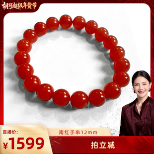 【胡可推荐】红桥 保山滴水洞南红素珠圆珠手串12mm百搭日常