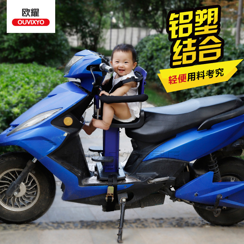 欧耀摩托车儿童座椅前置电瓶车婴儿小孩安全座椅踏板电动车载孩子,自行车/骑行装备/零配件,儿童座椅,淘宝优惠券,粉丝福利购,淘宝优惠卷