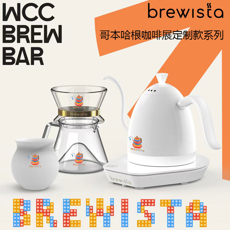 Brewista哥本哈根系列手冲咖啡温控壶玻璃蛋糕滤杯分享品鉴闻香杯