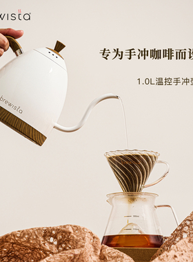 Brewista智能控温手冲咖啡壶家用不锈钢细长嘴电热水壶泡茶壶1.0L