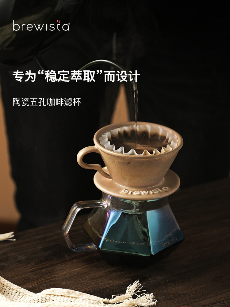 Brewista景德镇陶瓷手冲咖啡滤杯饼状五孔家用滴滤咖啡滤杯