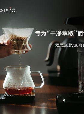 Brewista双层玻璃V60手冲咖啡滤杯家用过滤杯分享壶咖啡套装器具
